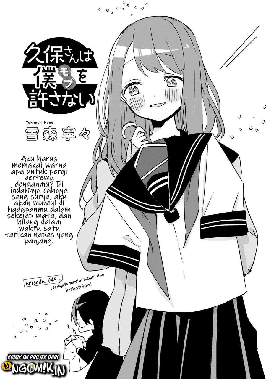 kubo-san-wa-boku-mobu-wo-yurusanai - Chapter: 49