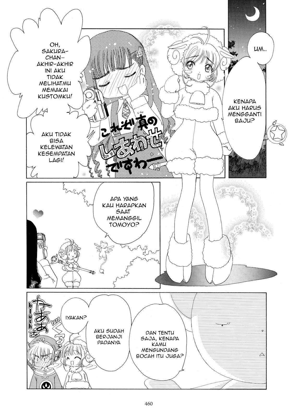 cardcaptor-sakura - Chapter: 36