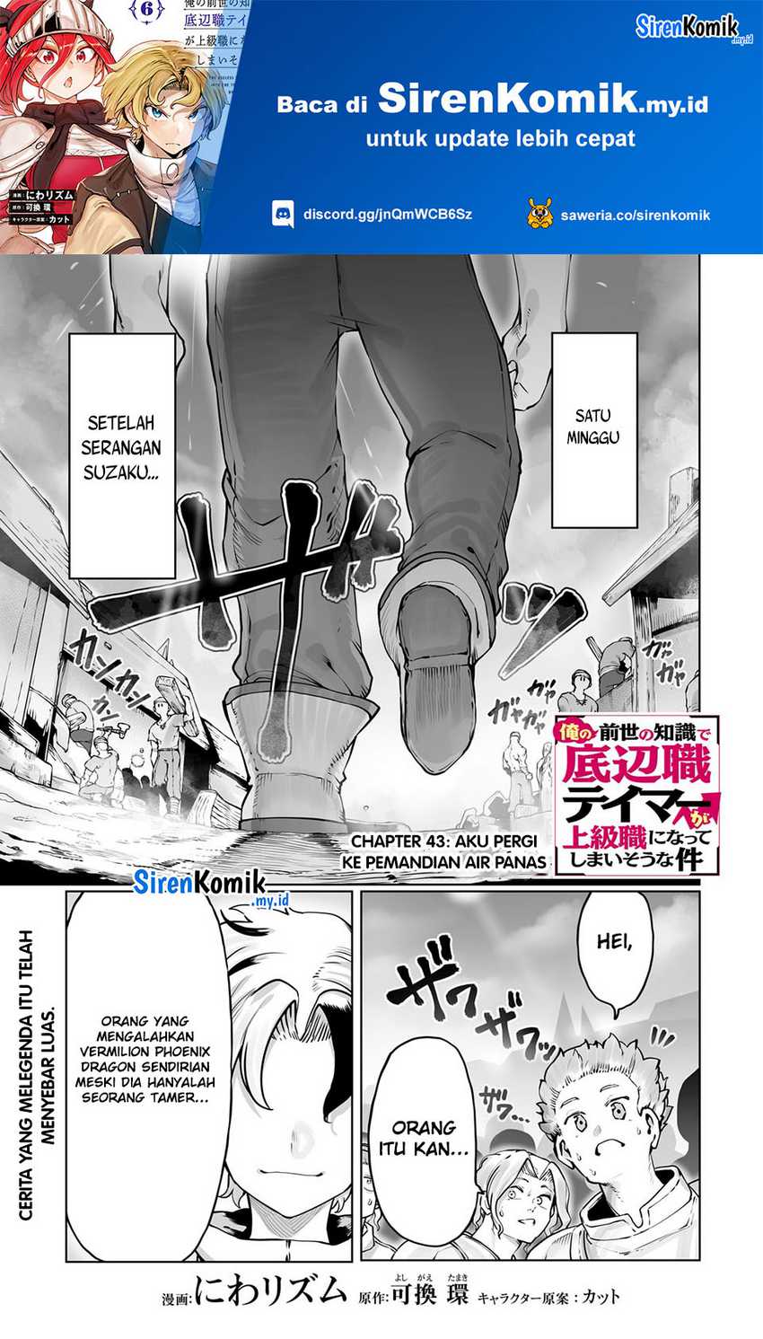 ore-no-zense-no-chishiki-de-teihengyo-tamer-ga-joukyugyo-ni-natte-shimaisou-na-ken-ni-tsuite - Chapter: 43