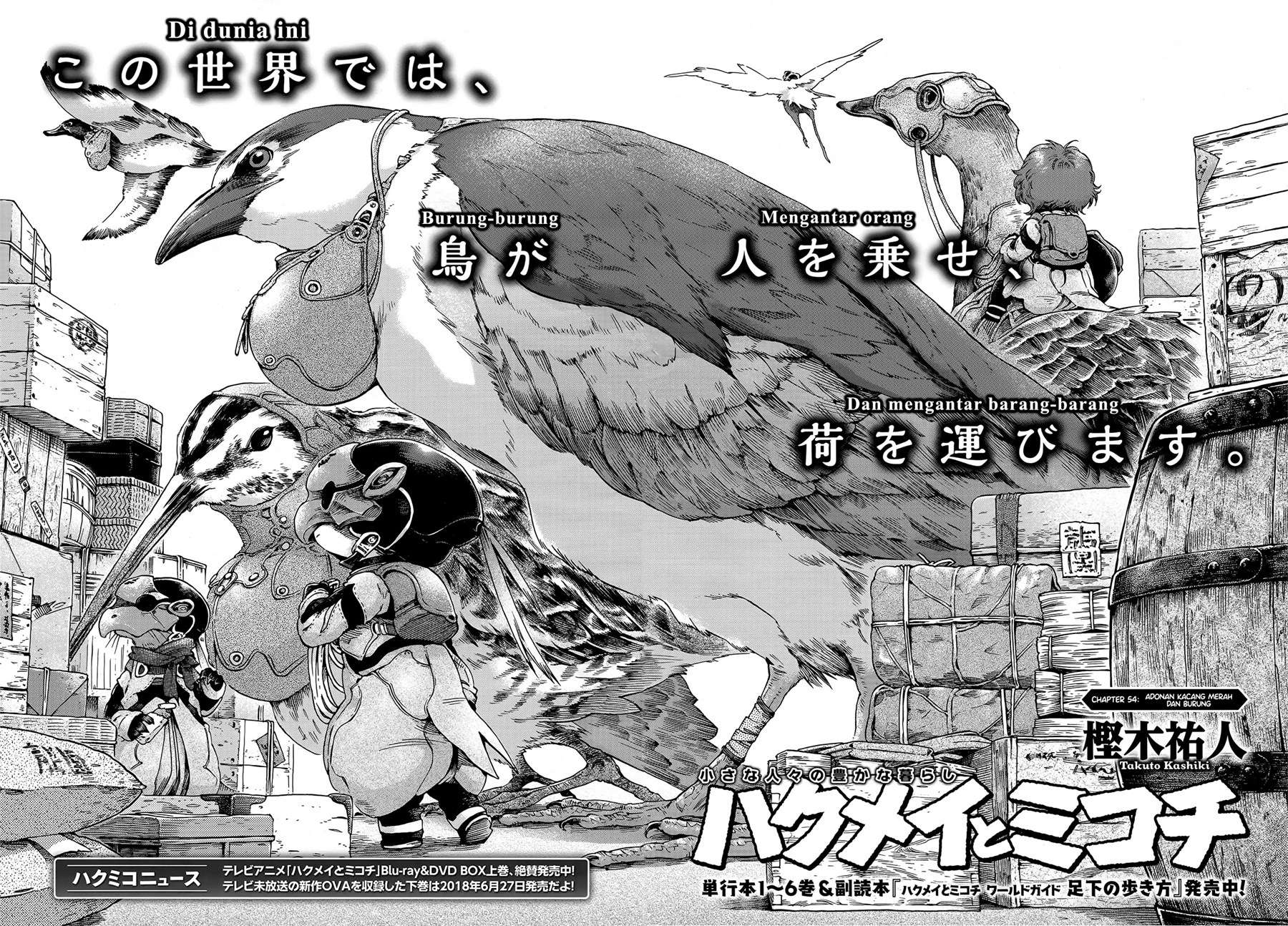 hakumei-to-mikochi - Chapter: 54