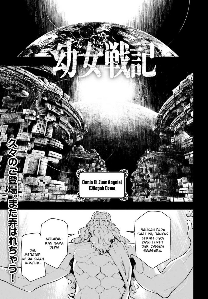 youjo-senki - Chapter: 22