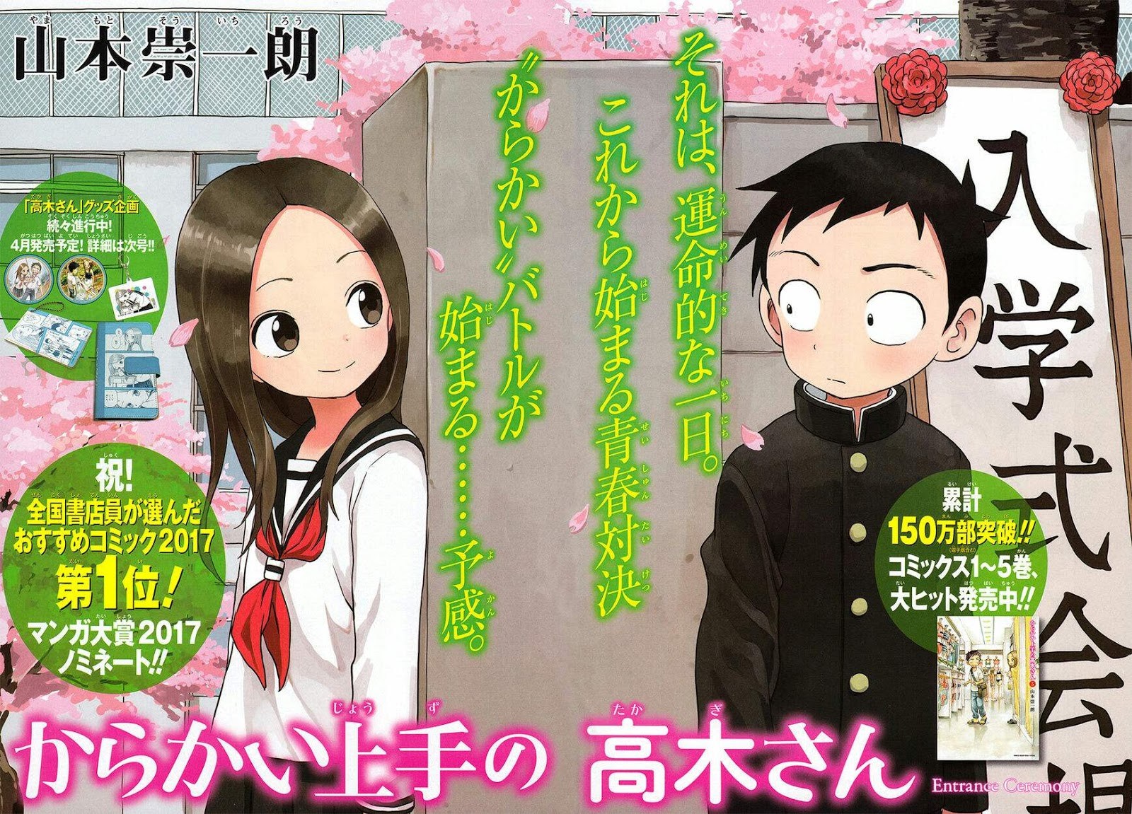 karakai-jouzu-no-takagi-san - Chapter: 48