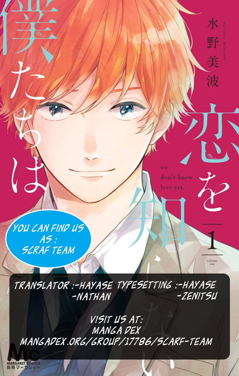 koi-wo-shiranai-bokutachi-wa - Chapter: 8