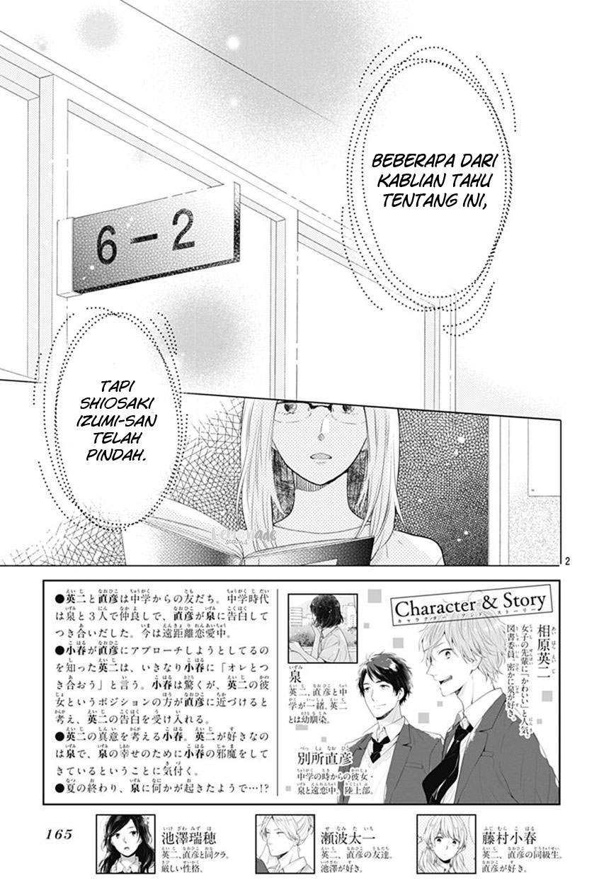 koi-wo-shiranai-bokutachi-wa - Chapter: 8