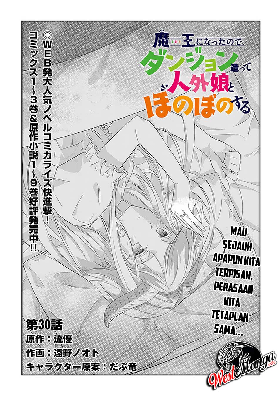 maou-ni-natta-node-dungeon-tsukutte-jingai-musume-to-honobono-suru - Chapter: 30