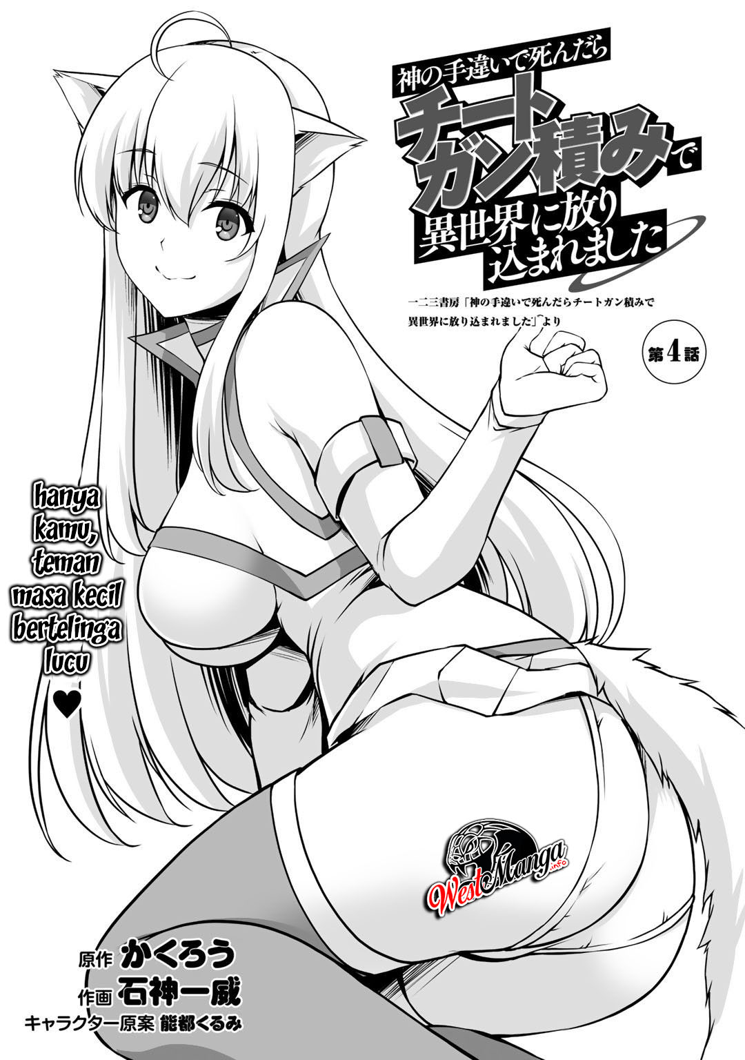 kami-no-techigai-de-shindara-zumi-de-isekai-ni-hourikomare-mashita - Chapter: 4