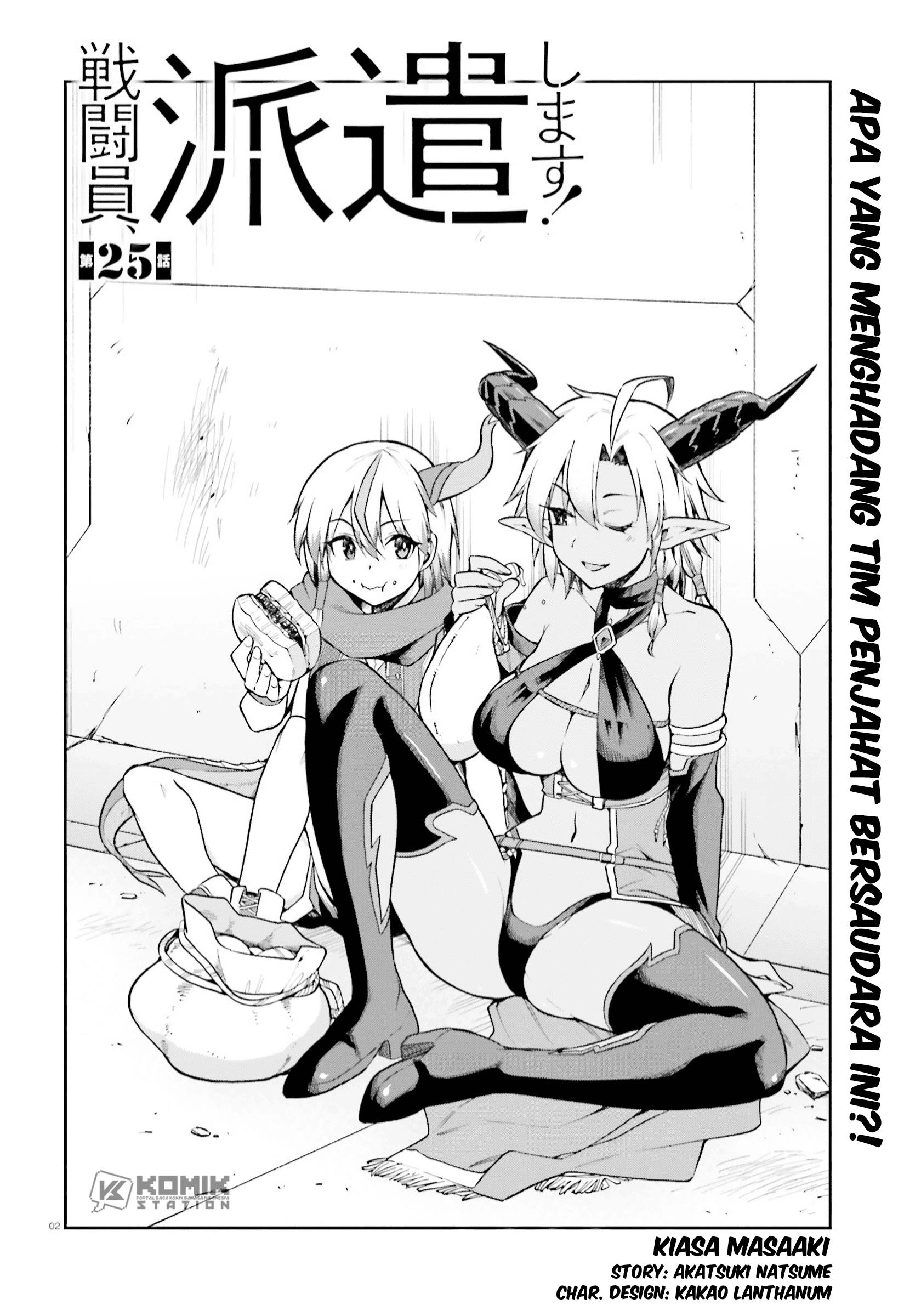 sentouin-hakenshimasu - Chapter: 25