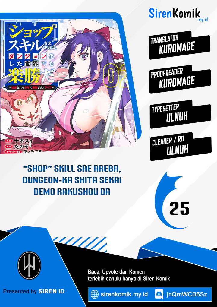 shop-skill-sae-areba-dungeon-ka-shita-sekai-demo-rakushou-da - Chapter: 25