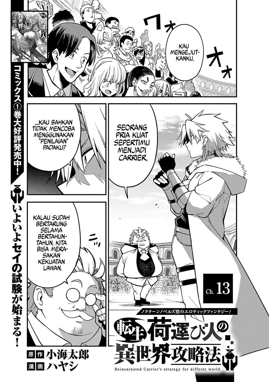 tensei-ni-hakobijin-no-isekai-kouryakuhou - Chapter: 13.2 F