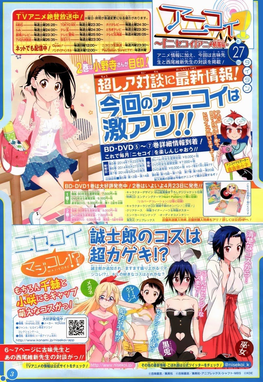 nisekoi - Chapter: 118