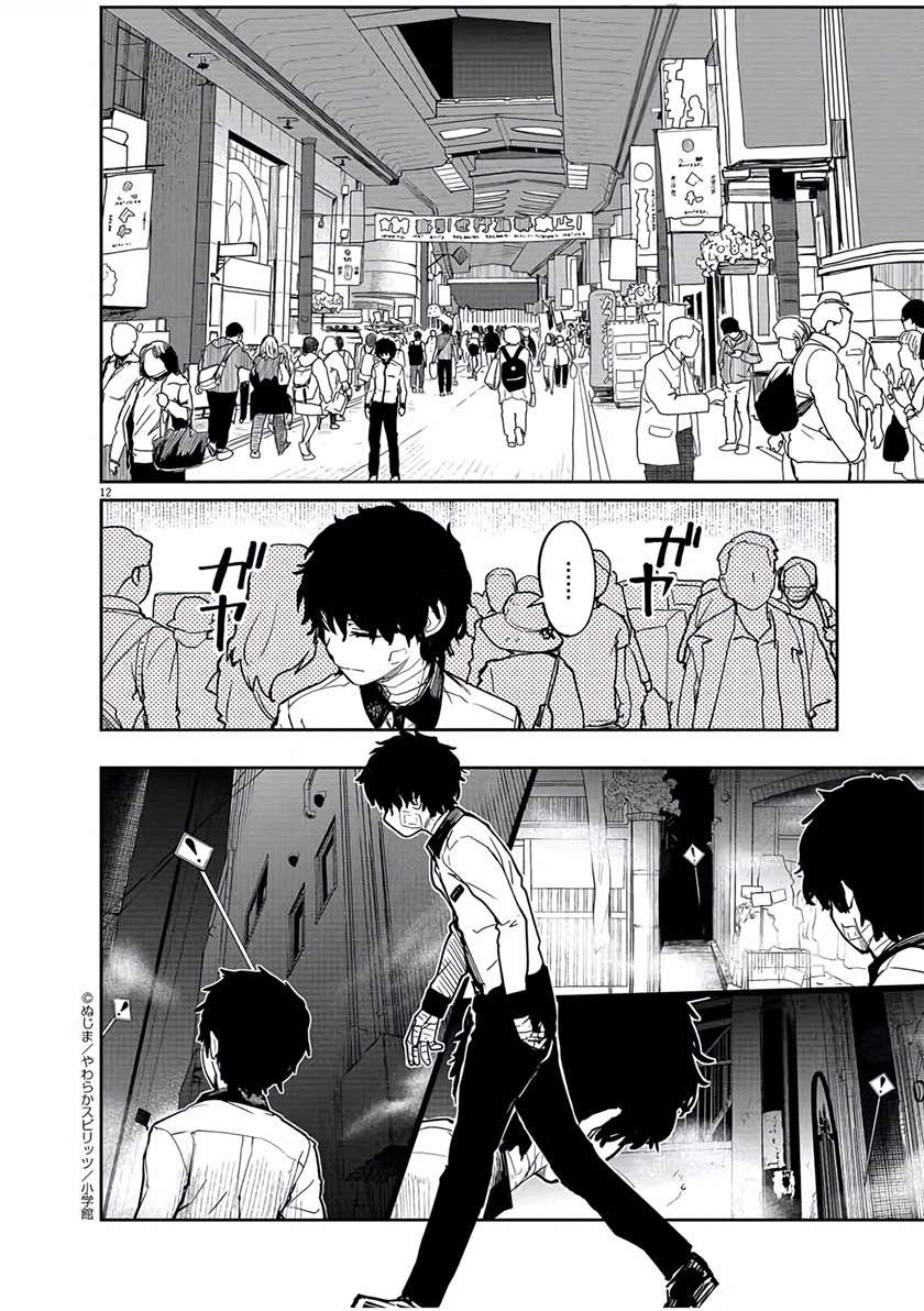 kaii-to-otome-to-kamikakushi - Chapter: 15