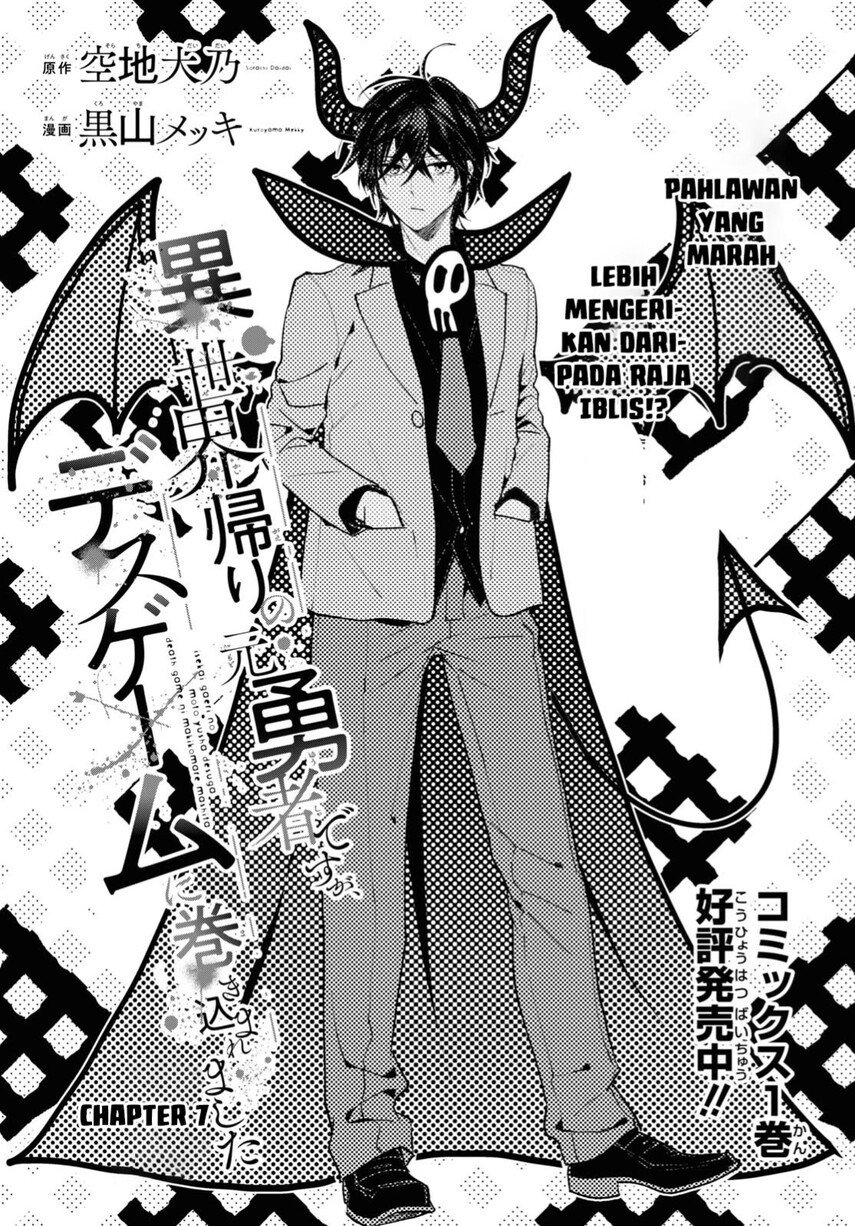 isekai-kaeri-no-moto-yuusha-desu-ga-death-game-ni-makikomaremashita - Chapter: 7