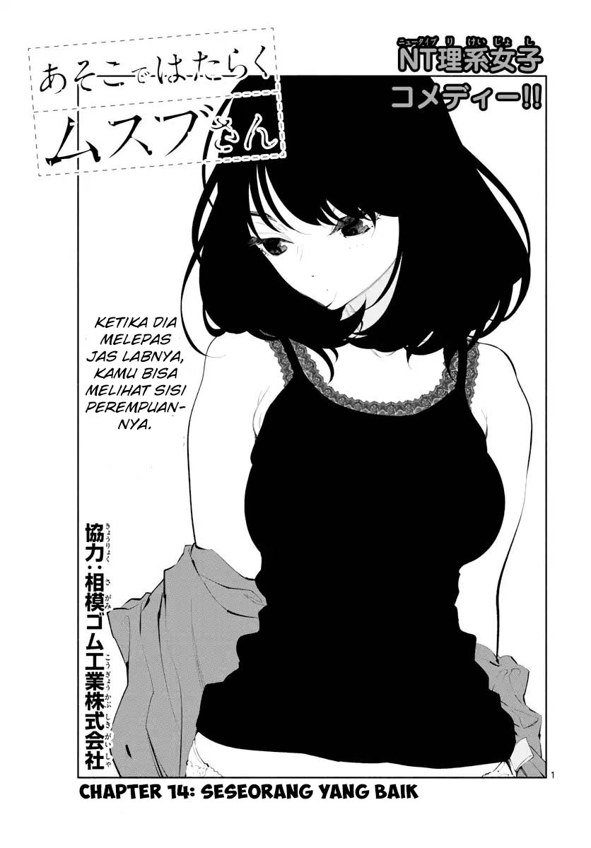 asoko-de-hataraku-musubu-san - Chapter: 14