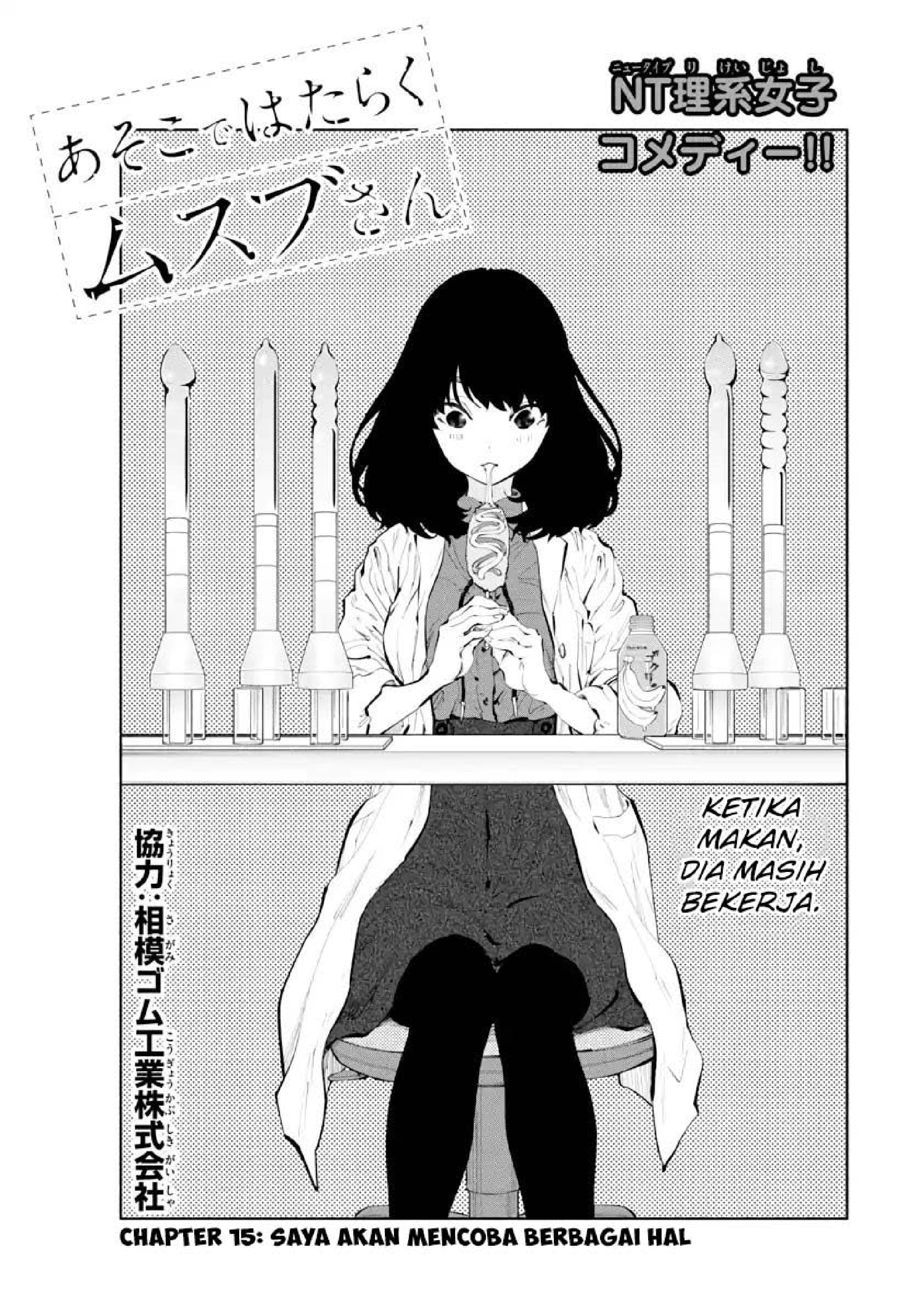 asoko-de-hataraku-musubu-san - Chapter: 15