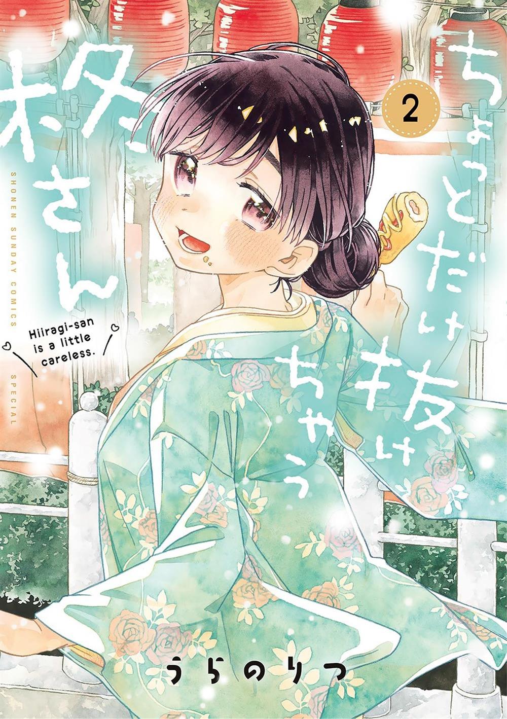 hiiragi-san-is-a-little-careless - Chapter: 12