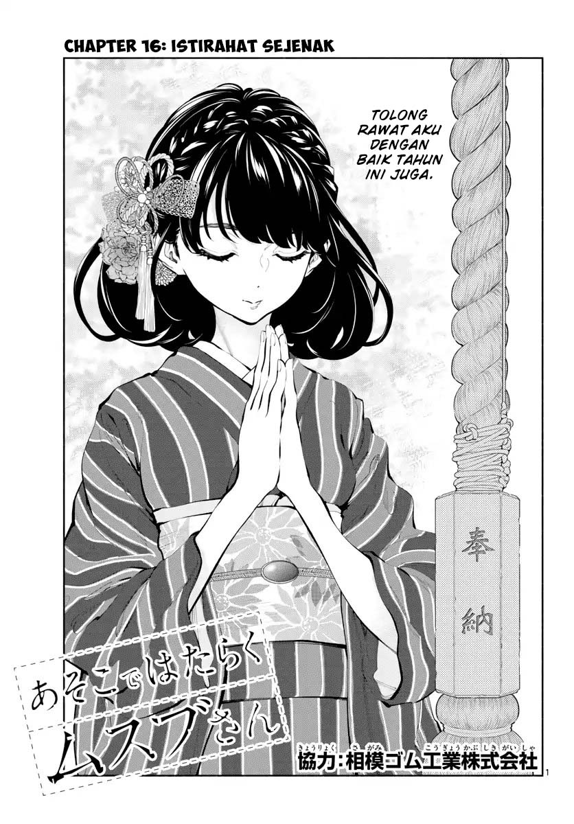 asoko-de-hataraku-musubu-san - Chapter: 16