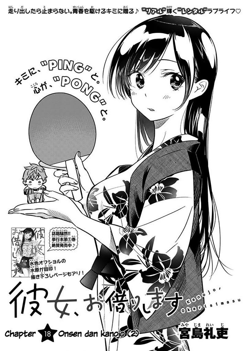 kanojo-okarishimasu - Chapter: 18