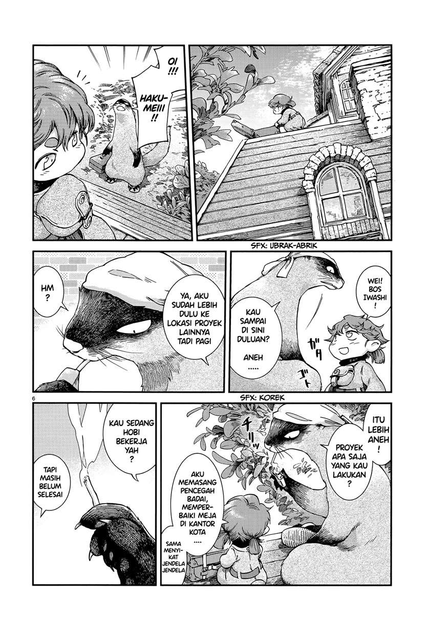 hakumei-to-mikochi - Chapter: 55