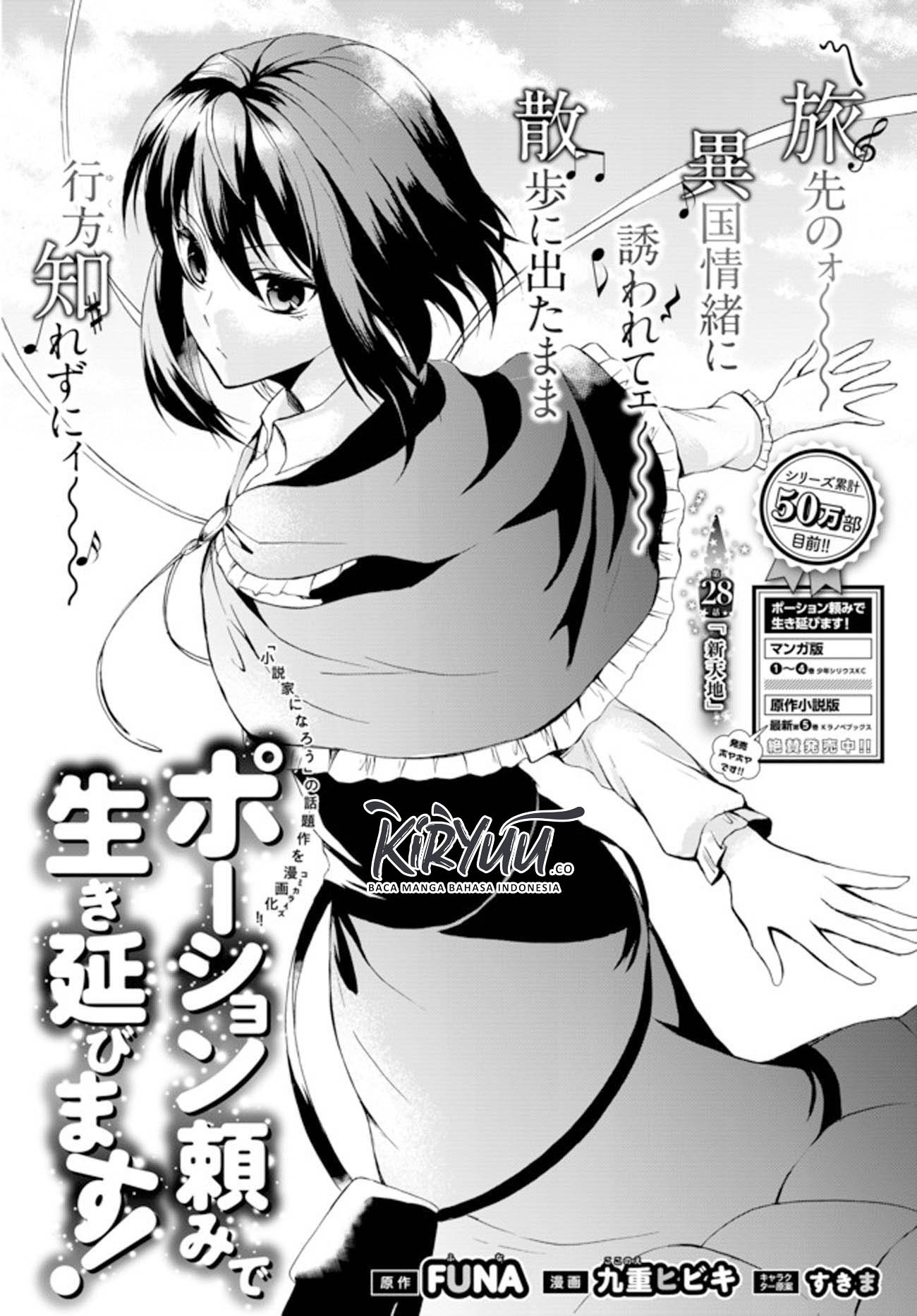 potion-danomi-de-ikinobimasu - Chapter: 28.1