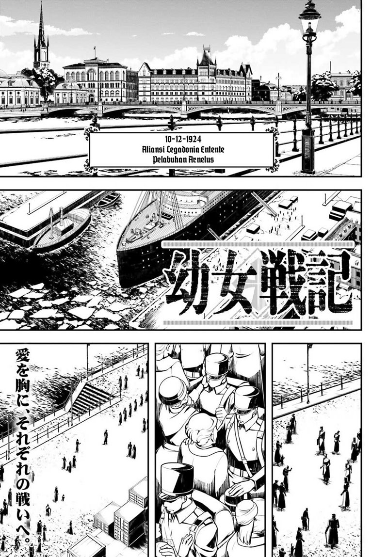 youjo-senki - Chapter: 23