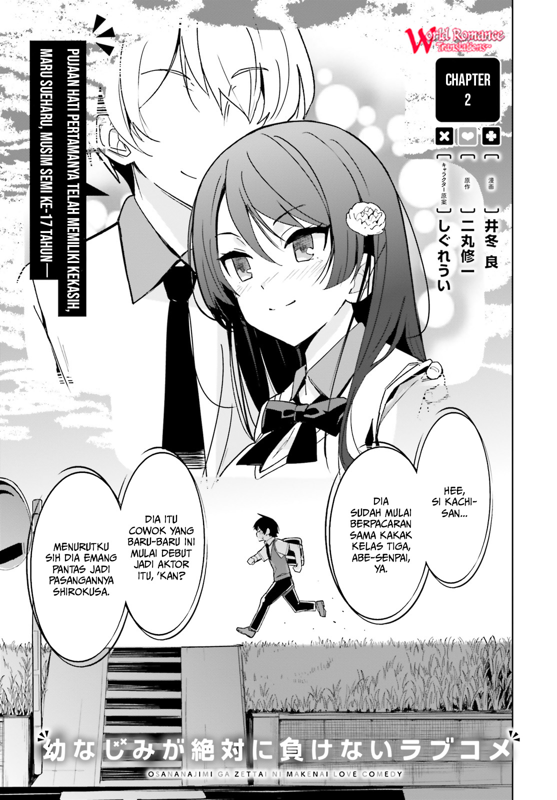 osananajimi-ga-zettai-ni-makenai-love-comedy - Chapter: 2