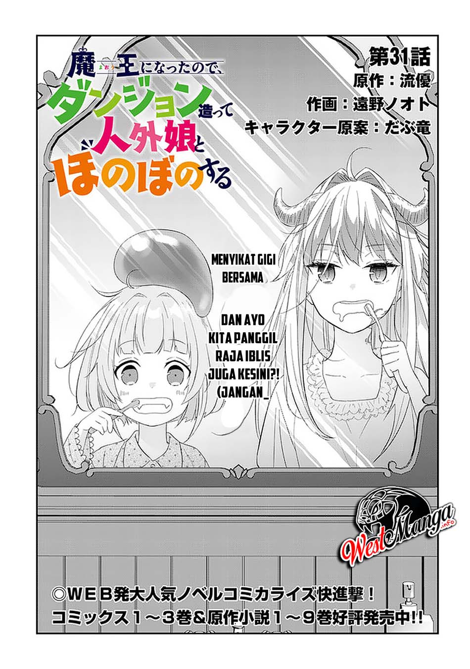 maou-ni-natta-node-dungeon-tsukutte-jingai-musume-to-honobono-suru - Chapter: 31