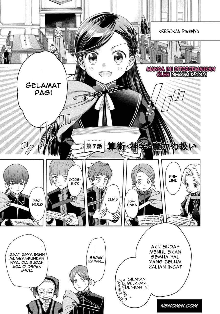 honzuki-no-gekokujou-part-4 - Chapter: 7