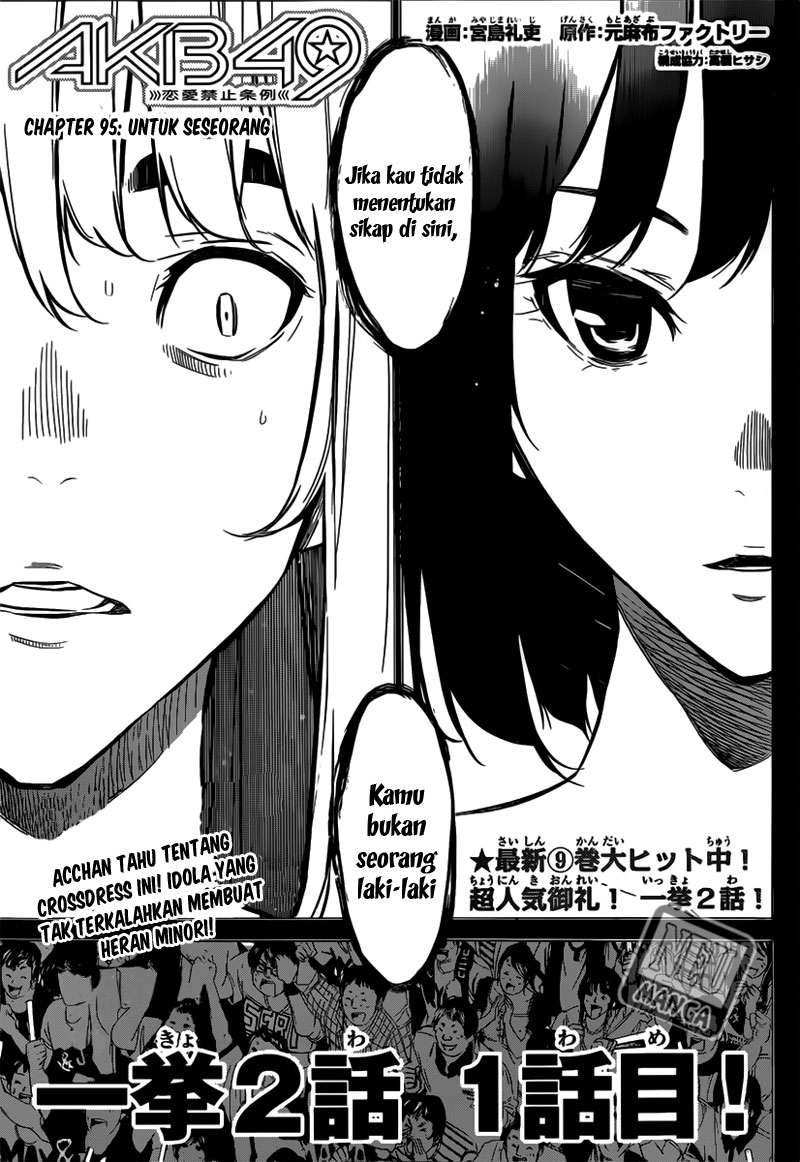 akb49-renai-kinshi-jourei - Chapter: 95