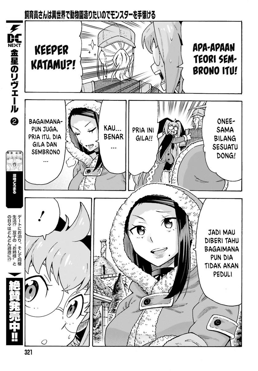 shiikuin-san-wa-isekai-de-doubutsuen-tsukuritainode-monsutaa-wo-tenazukeru - Chapter: 16