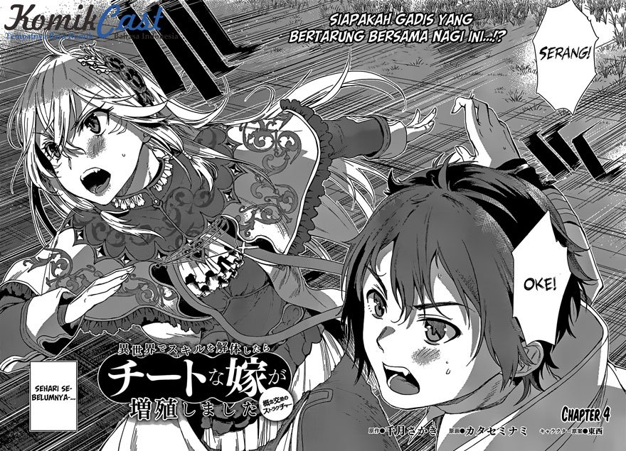 isekai-de-skill-wo-kaitai-shitara-cheat-na-yome-ga-zoushoku-shimashita-gainen-kousa-no-structure - Chapter: 04