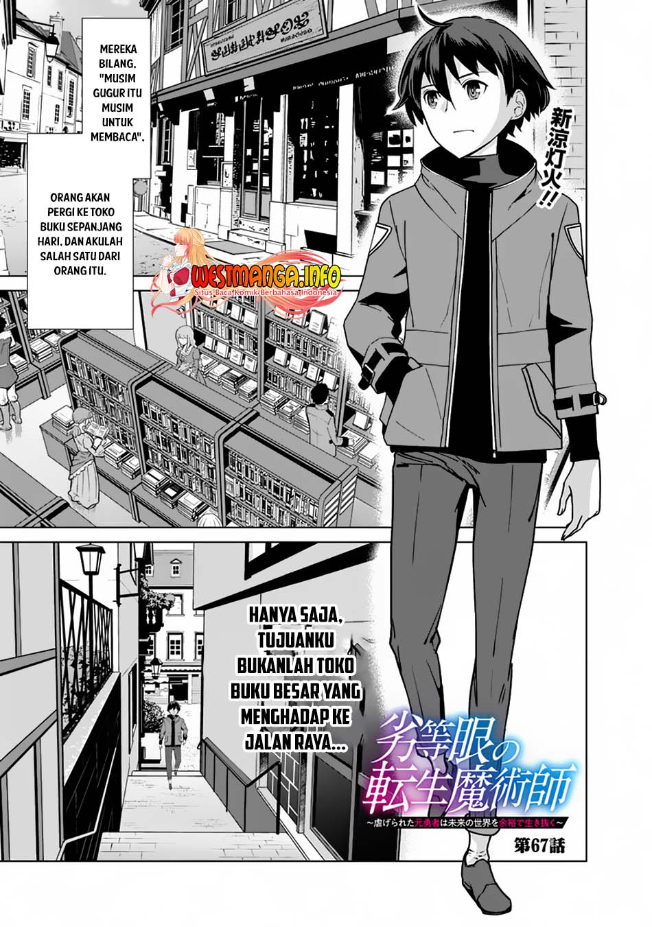 rettou-me-no-tensei-majutsushi-shiitage-rareta-moto-yuusha-wa-mirai-no-sekai-o-yoyuu-de-ikinuku - Chapter: 67