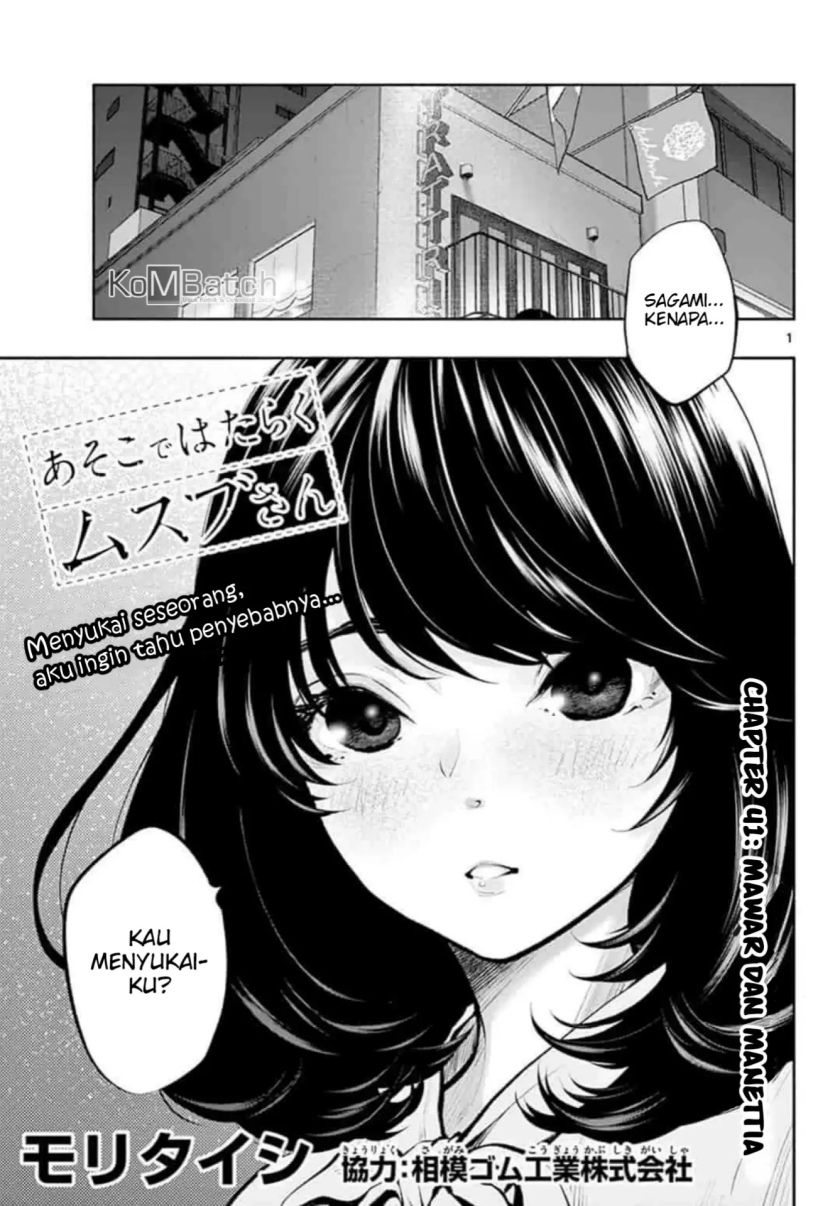 asoko-de-hataraku-musubu-san - Chapter: 41