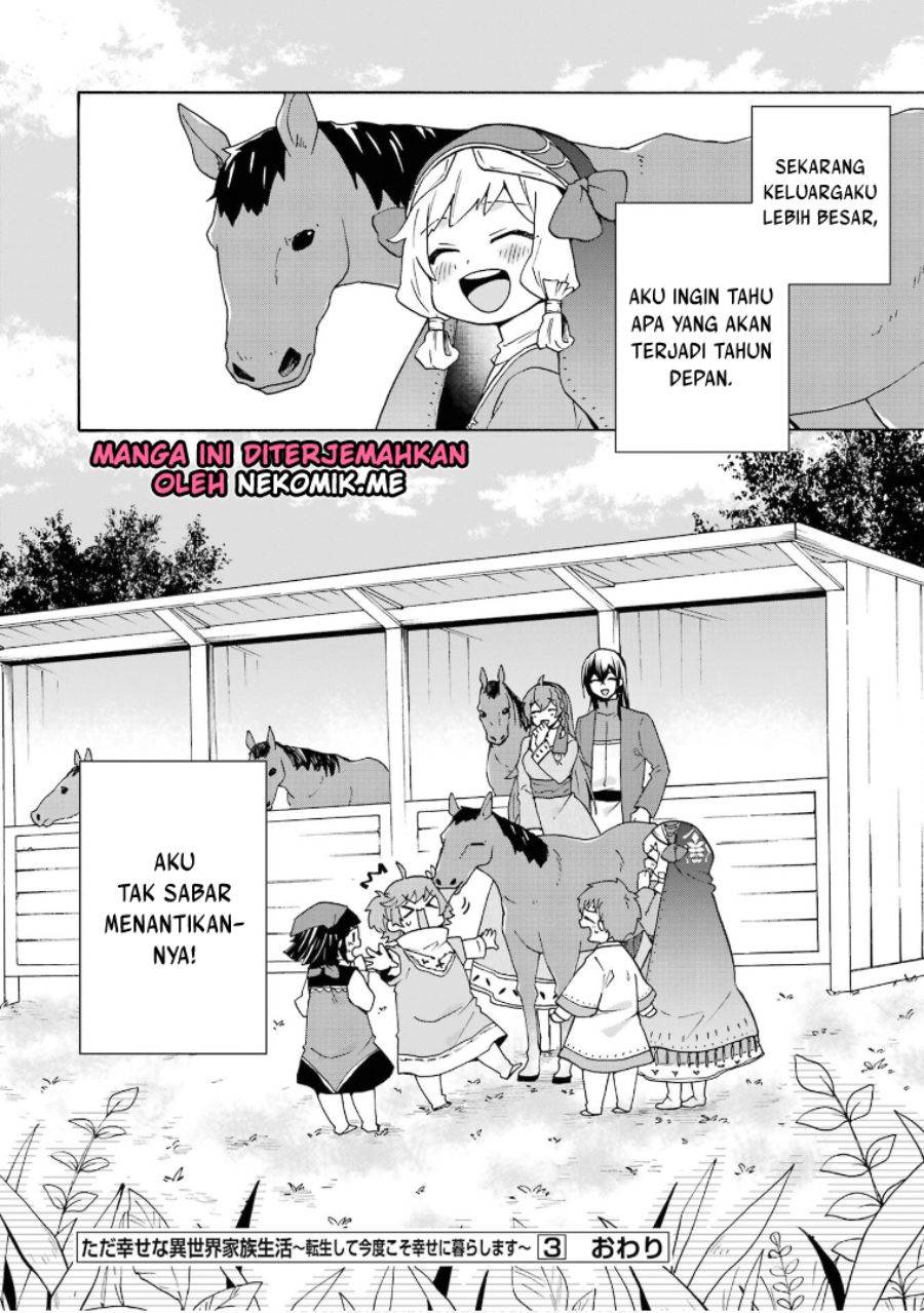 tada-shiawasena-isekai-kazoku-seikatsu - Chapter: 20
