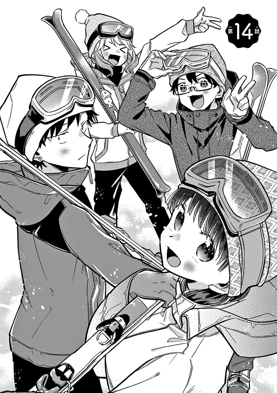 hiiragi-san-is-a-little-careless - Chapter: 14
