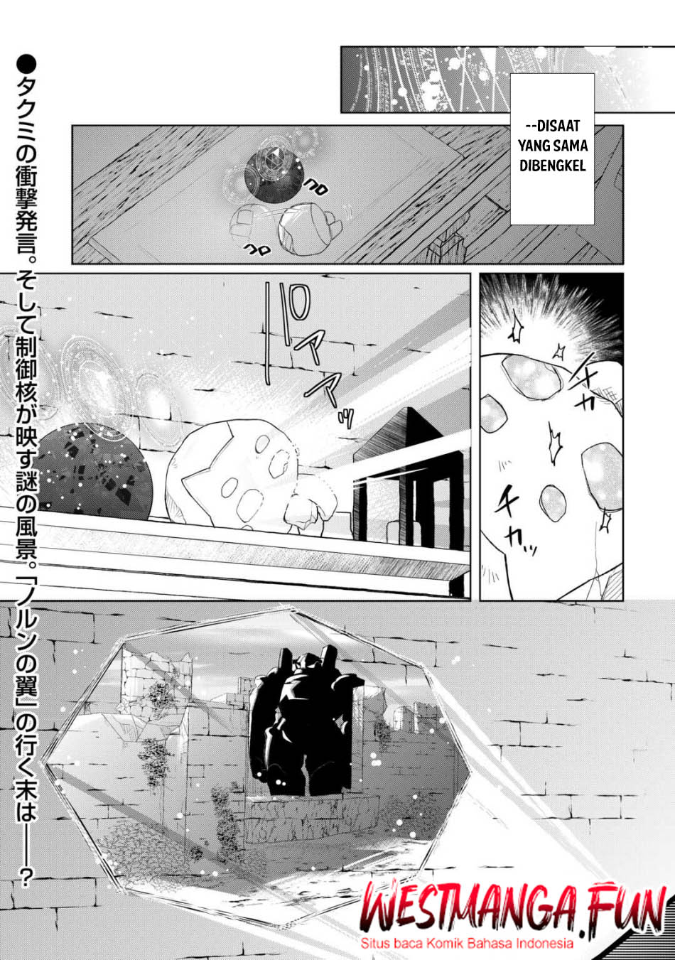 izure-saikyou-no-renkinjutsu-shi - Chapter: 49