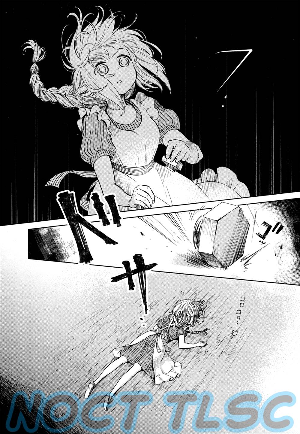 itoshi-no-ko-charlotte - Chapter: 2