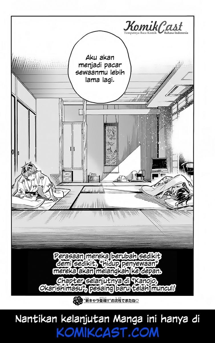 kanojo-okarishimasu - Chapter: 19