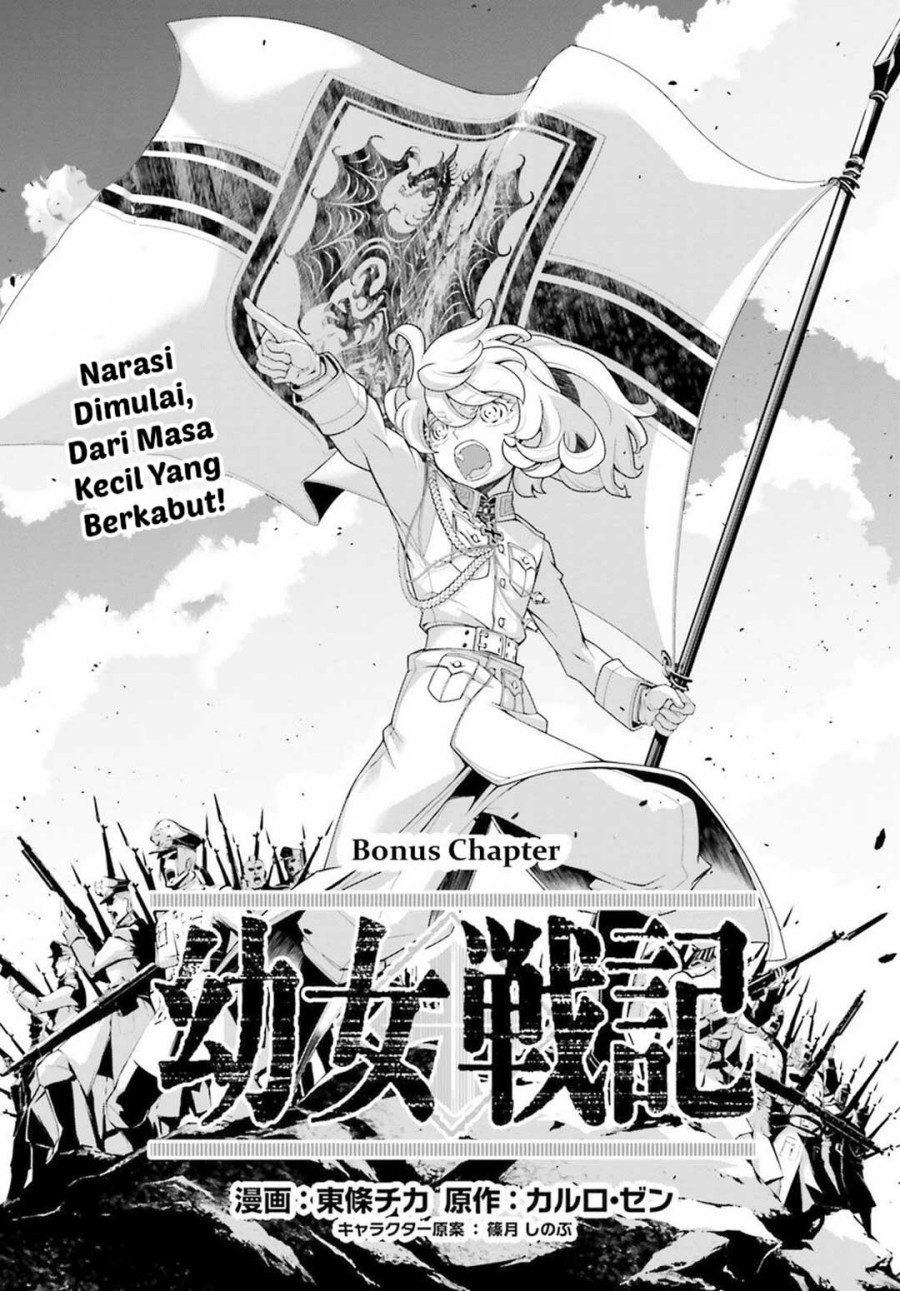 youjo-senki - Chapter: 25.1