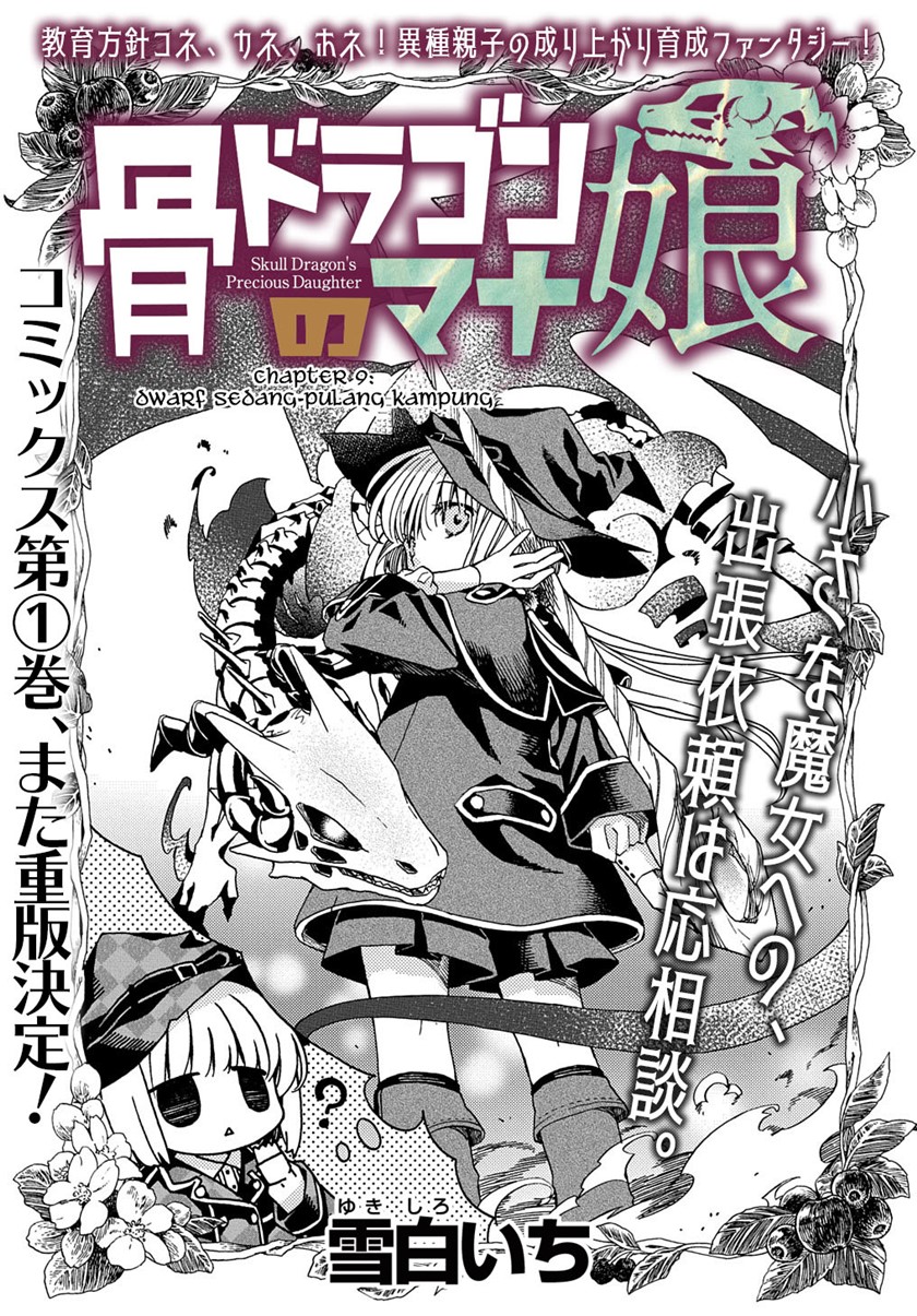 hone-dragon-no-mana-musume - Chapter: 9