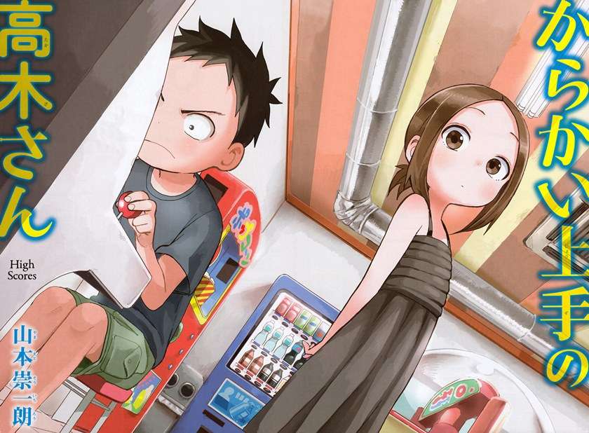 karakai-jouzu-no-takagi-san - Chapter: 131