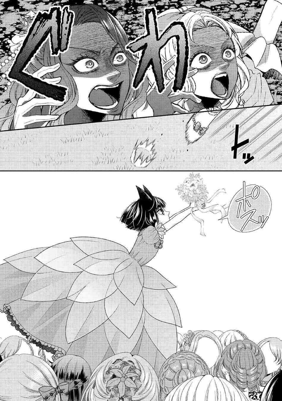 jishou-akuyaku-reijou-na-konyakusha-no-kansatsu-kiroku - Chapter: 32