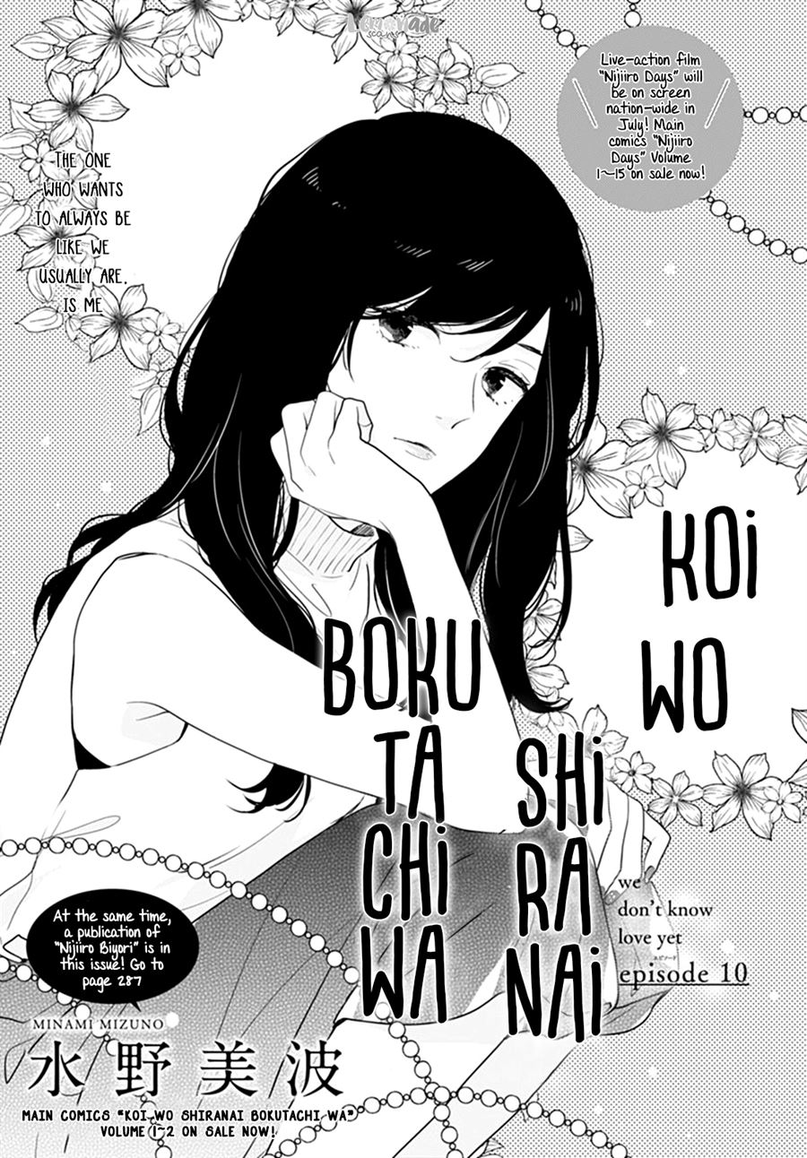 koi-wo-shiranai-bokutachi-wa - Chapter: 10