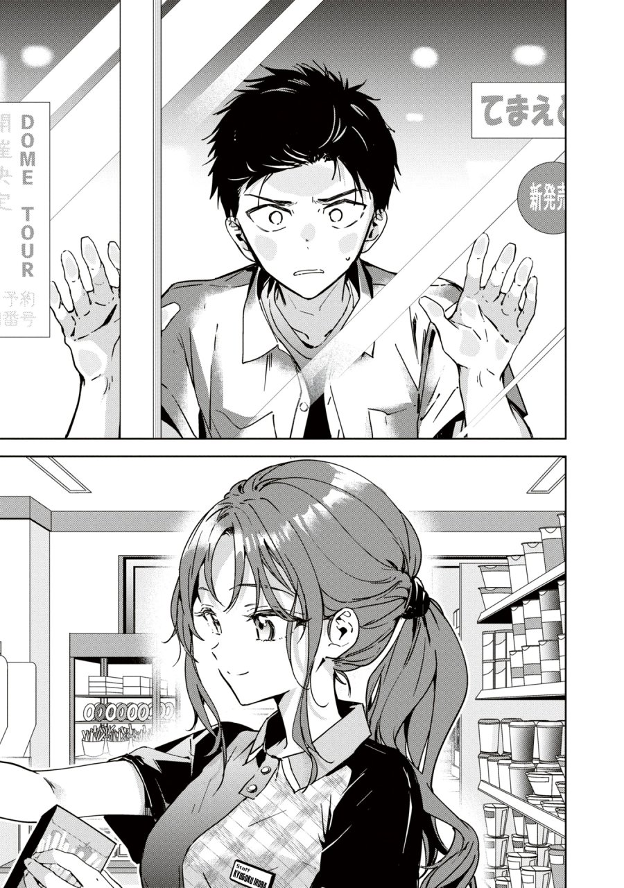 masamune-kun-no-revenge-engagement - Chapter: 5