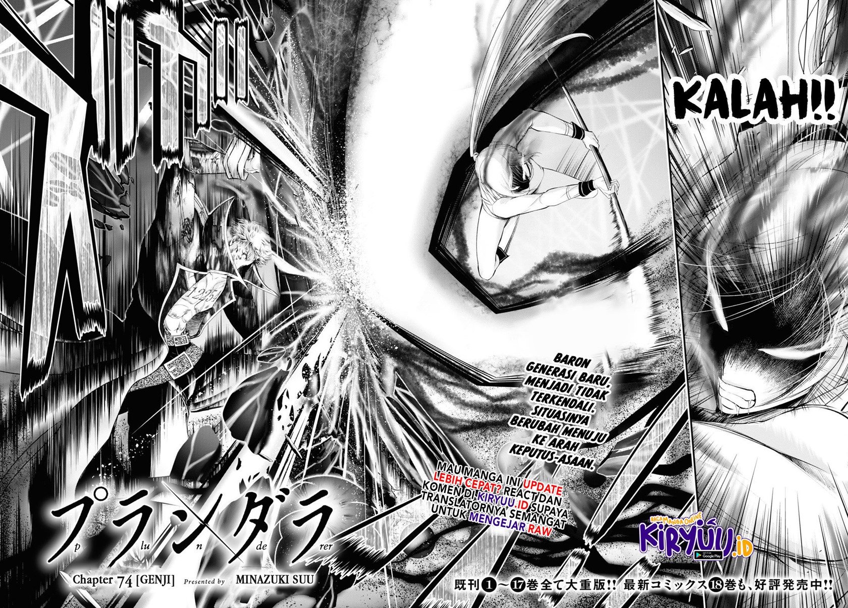 plunderer - Chapter: 74