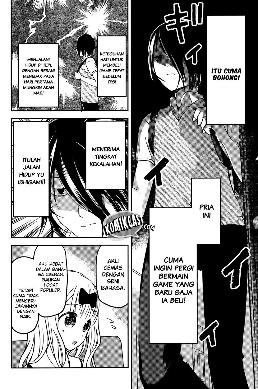 kaguya-sama-wa-kokurasetai-tensai-tachi-no-renai-zunousen - Chapter: 31