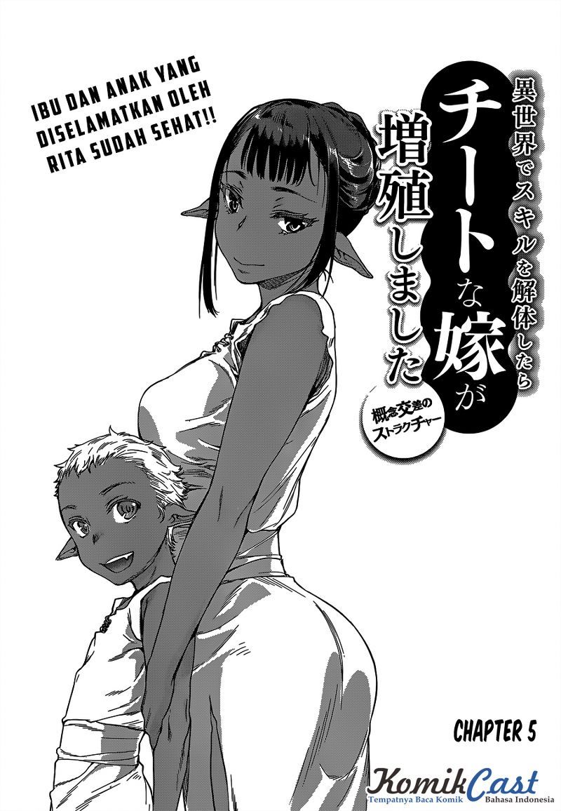 isekai-de-skill-wo-kaitai-shitara-cheat-na-yome-ga-zoushoku-shimashita-gainen-kousa-no-structure - Chapter: 05