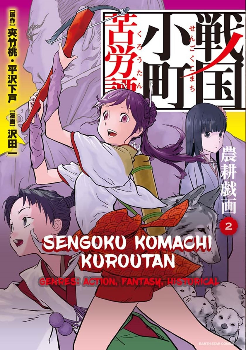 sengoku-komachi-kuroutan-noukou-giga - Chapter: 6