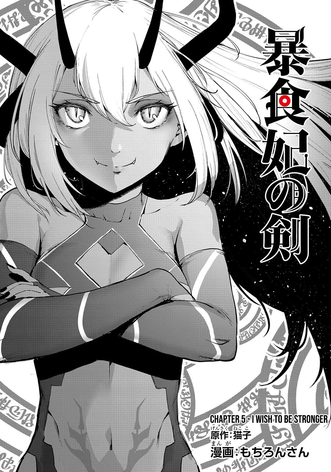 boushoku-hi-no-ken - Chapter: 5