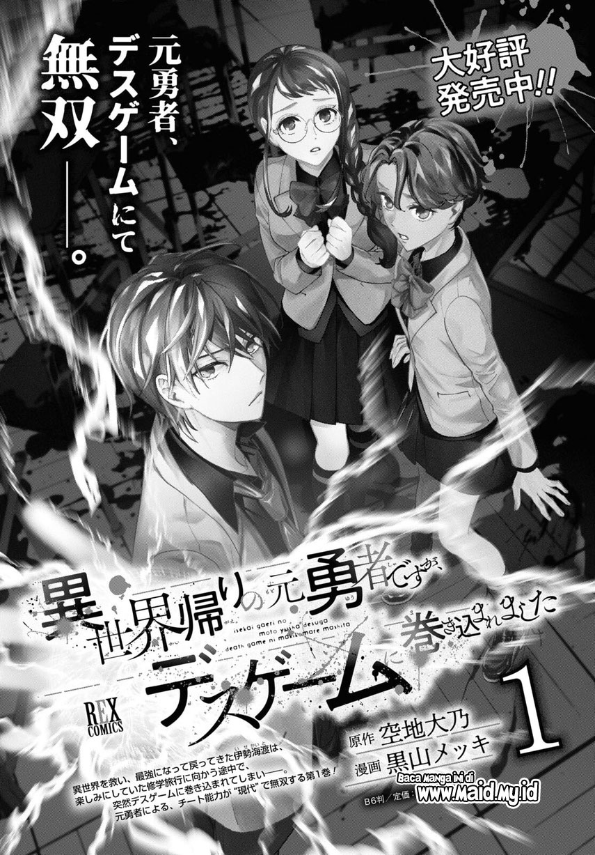 isekai-kaeri-no-moto-yuusha-desu-ga-death-game-ni-makikomaremashita - Chapter: 9.1