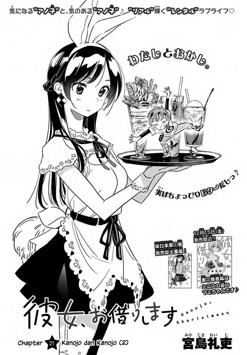 kanojo-okarishimasu - Chapter: 21